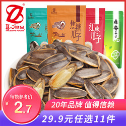 真心 110g瓜子 葵花籽炒货坚果零食品批发XN *11件