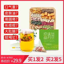 显医堂红豆薏米赤小豆芡实茶濕清茶花茶组合 湿清茶真材实料10包