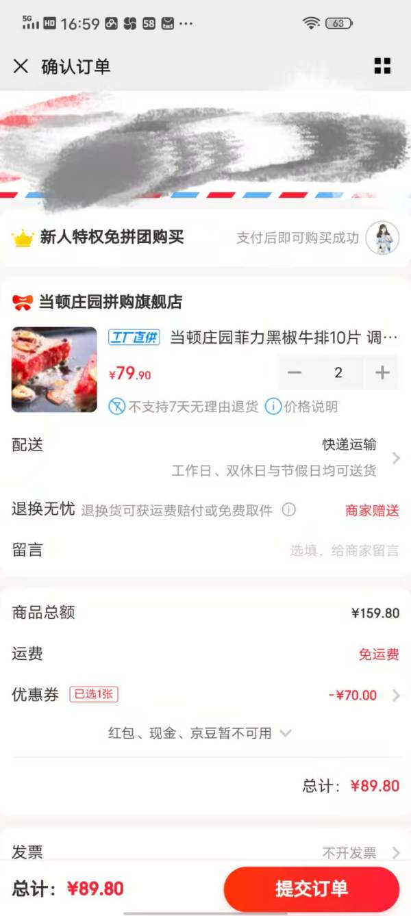 京东PLUS会员:当顿庄园 整切菲力牛排 100g*10片 *2件
