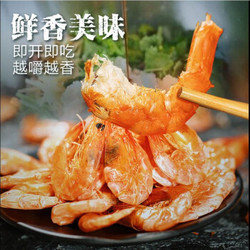 即食虾干烤虾干海鲜干货干虾即食补钙零食 小虾100-150只（约48g） 1