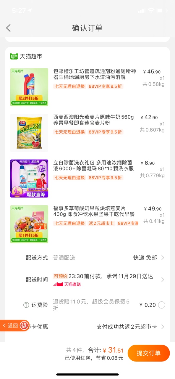 订单截图