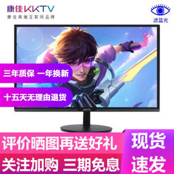 康佳KKTV 22英寸台式显示器 HDMI 20英寸 黑色