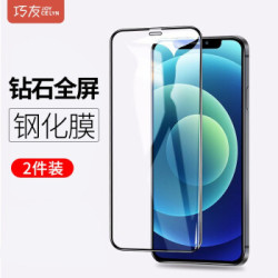 巧友 苹果全屏高清钢化膜