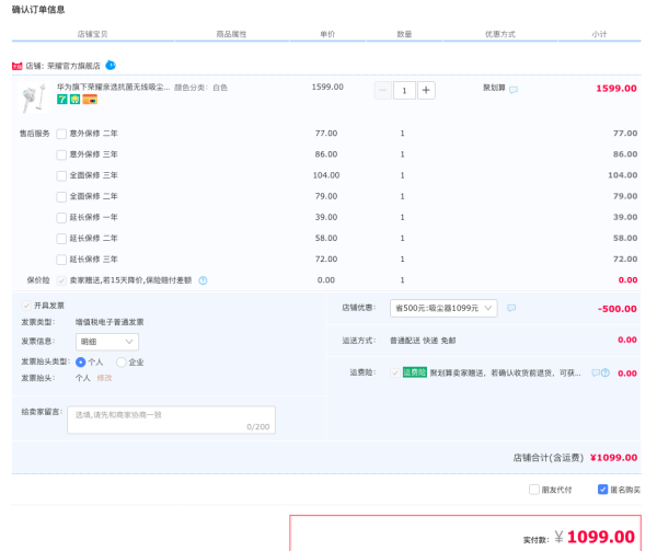 荣耀亲选 Clea 清易 QYXCQ01 吸拖一体抗菌无线吸尘器