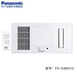 Panasonic 松下 FV-54BV1C 薄款照明浴霸 珍珠白