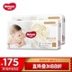 HUGGIES 好奇 皇家御裤 婴儿纸尿裤 S116片