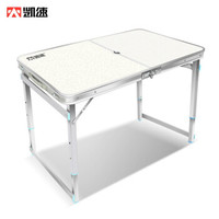 凯速 户外折叠桌子 便携野餐烧烤桌子 铝合金宣传桌 HZ120-2 *3件