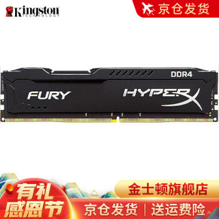 Kingston 金士顿 骇客神条 Fury系列 4GB DDR4 2400 台式机内存条 *3件