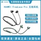 华为运动蓝牙耳机Freelace Pro无线蓝牙挂脖入耳式主动降噪长续航