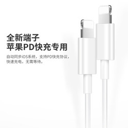 Snowkids USB-C to Lightning PD快充数据线 1米