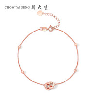CHOW TAI SENG 周大生 K0HC0112 18k金双环手链