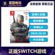  巫师3 狂猎 全DLC 巫师3年度版 NS版 任天堂Switch游戏 中文现货（需黑卡）　