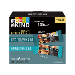 BEKIND 坚果棒混合口味mini 20g*24支