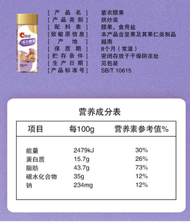 洽洽紫皮腰果恰恰香脆腰果仁坚果炒货特产办公室休闲零食小吃228g（紫皮腰果1罐装）