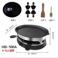 亨博（hengbo） 电烧烤炉 家用无烟电烤炉 韩式不粘电烤盘双层烤肉机HB-515 HB-106A