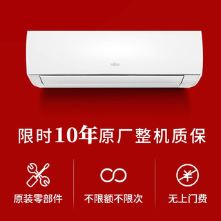 Fujitsu/富士通 KFR-50GW/Bpklb2匹一级变频壁挂式冷暖家用空调（白色）