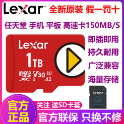 Lexa雷克沙633XNS任天堂SwitchTF卡1TB高速手机A2内存卡高清PS4游戏大容量存储卡三星华为扩容1TB闪存卡