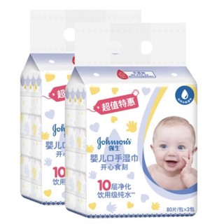 Johnson & Johnson 强生 婴儿手口湿巾80片x6+强生 婴儿护臀膏 45g *2件