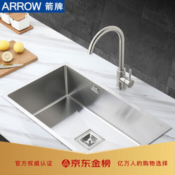 箭牌（ARROW）手工水槽大单槽套装不锈钢厨房洗菜盆淘菜盆AE5575137G
