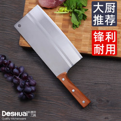 德帅沙比利家用厨用切切肉刀厨师刀不锈钢刀具厨房家用菜刀江阳
