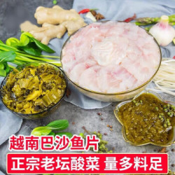 老坛金汤酸菜鱼片金汤酸菜鱼400g *2件