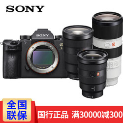 索尼（SONY）A9/ILCE-9全画幅微单相机 α9 旗舰微单 G大师大三元镜头套装 套餐三