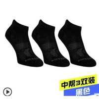 DECATHLON 迪卡侬 8395040 男女款舒适保暖袜子 3双