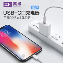 ZMI 紫米 苹果18W USB Type-C充电器