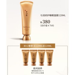 Sulwhasoo 雪花秀 与润修护睡眠面膜 120ml(送同款30ml*4)