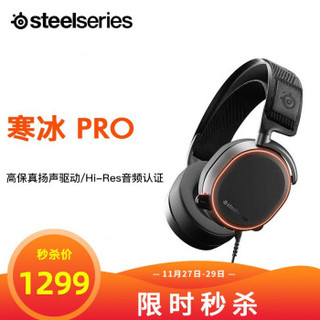 SteelSeries赛睿Arctis寒冰Pro RGB灯光绝地求生专业级游戏电竞耳机耳麦克风 黑色