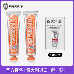 意大利Marvis玛尔斯热辣生姜薄荷牙膏85ml*2橙色缓解口腔上火清火