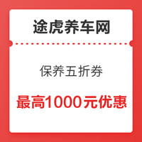 补贴购：途虎养车 小保养套餐 美孚 1号 全合成机油 5W-30 SN级 4L+机滤+工时