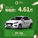 北京现代瑞纳白2020款1.4L手动焕新版宜买车汽车整车新车