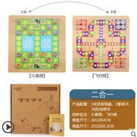 Dan Ni Qi Te 丹妮奇特 7601 儿童多功能游戏棋