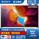 SONY 索尼 X9500H系列 KD-65X9500H 65英寸 4K超高清液晶电视