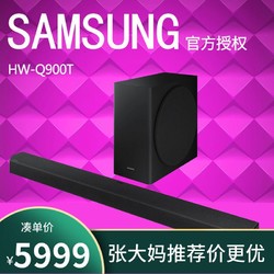 Samsung/三星 HW-Q900T 7.1.2全景声回音壁电视音响无线蓝牙影院