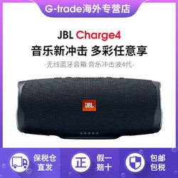 JBL CHARGE4 音乐冲击波4 无线蓝牙音箱 便携迷你防水音响