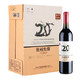 张裕 干红葡萄酒（老树藤系列20）750ml*6瓶 整箱装