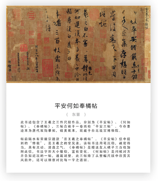 《平安何如奉橘帖》王羲之 书法作品框画 装饰字画 橡木纹国画框