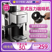 ACA北美电器 意式半自动咖啡机高压半自动花式奶泡家用商用E024A