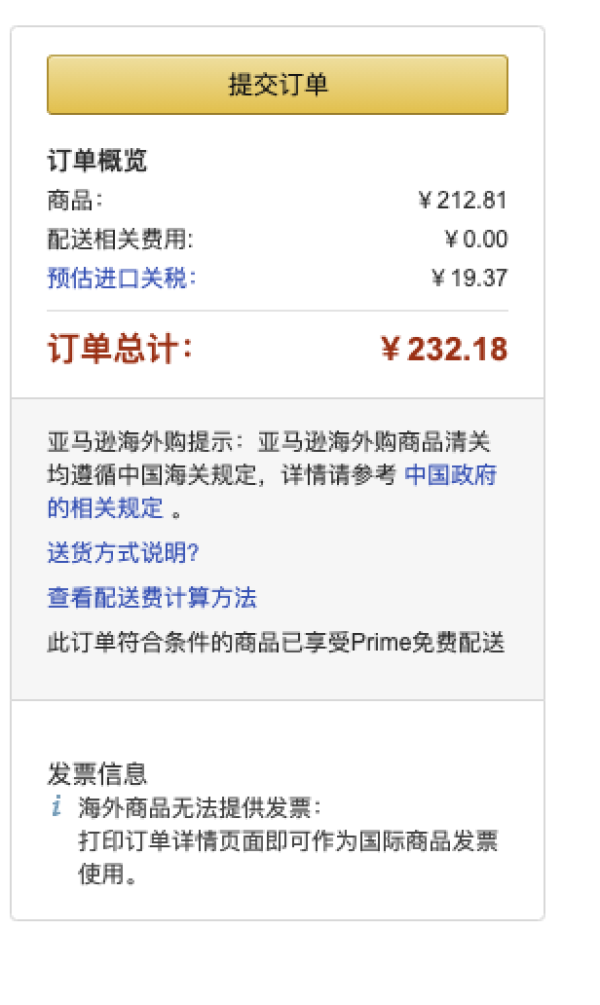 超值黑五、中亚Prime会员:Gillette 吉列 锋隐致护 手动剃须刀 1刀架9刀头