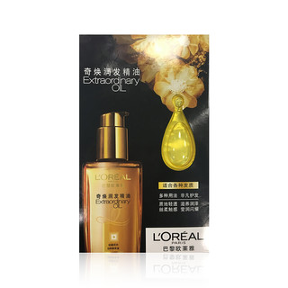 L'OREAL PARIS 巴黎欧莱雅 奇焕洗护套装 (垂顺精油洗发露7ml+润发乳7ml+润发精油2ml)