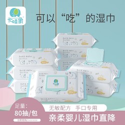婴儿湿巾纸巾80抽*5包大包装手口屁专用婴幼儿新生宝宝家庭实惠装