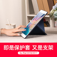 新款ipad保护套2018苹果Pro9.7英寸1822平板电脑air2外壳防摔款壳