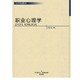 《职业心理学》Kindle电子书