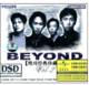 《醇经典Beyond：绝对经典珍藏（2）》（CD）