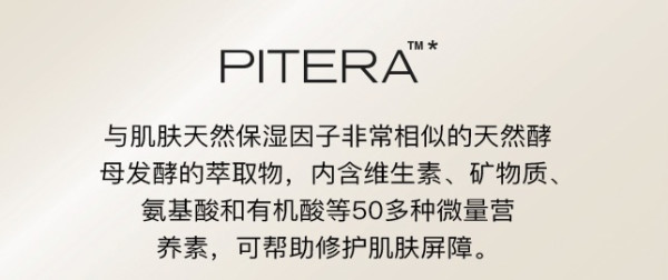 百亿补贴、小编精选：干/油皮都可的秋冬急救保湿ACE—SK-II大红瓶