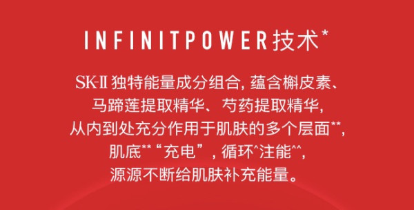 百亿补贴、小编精选：干/油皮都可的秋冬急救保湿ACE—SK-II大红瓶