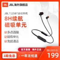 新品丨JBL T115BT入耳式蓝牙耳机重低音无线耳麦手机通用音乐耳塞