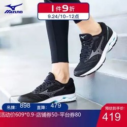 Mizuno 美津浓 RIDER 22  女士慢跑鞋